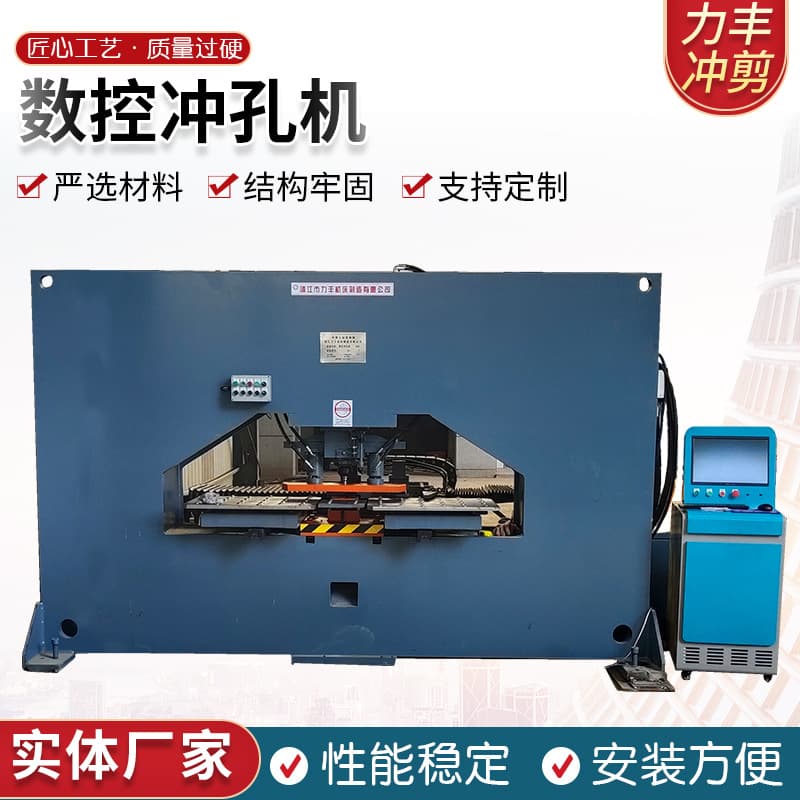 CNC punch press feeder, manufacturer processing, thick plate hydraulic punching machine, fully automatic punching machine.