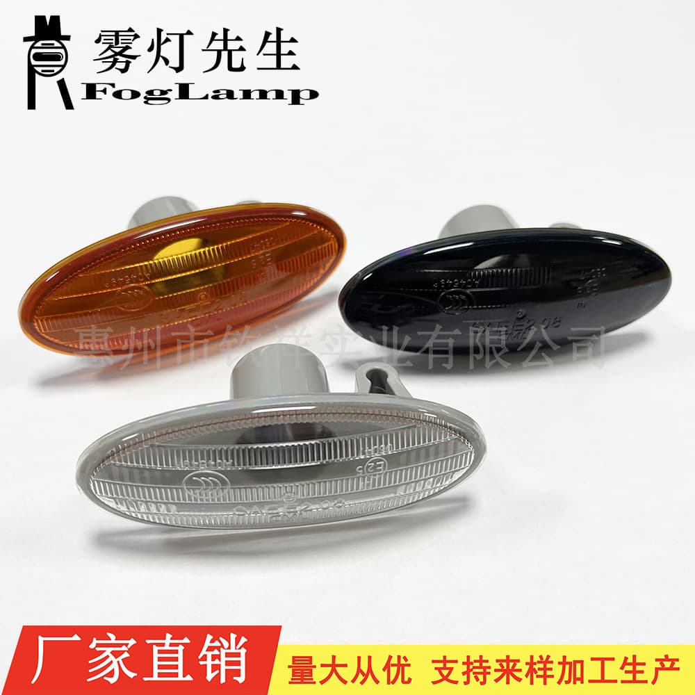 Compatible with New Qida, Qijun, Liwei, Sunshine, Xiaoke, Yida, Machi, Xuanyi, Qichen Fender Light Turn Signal Light
