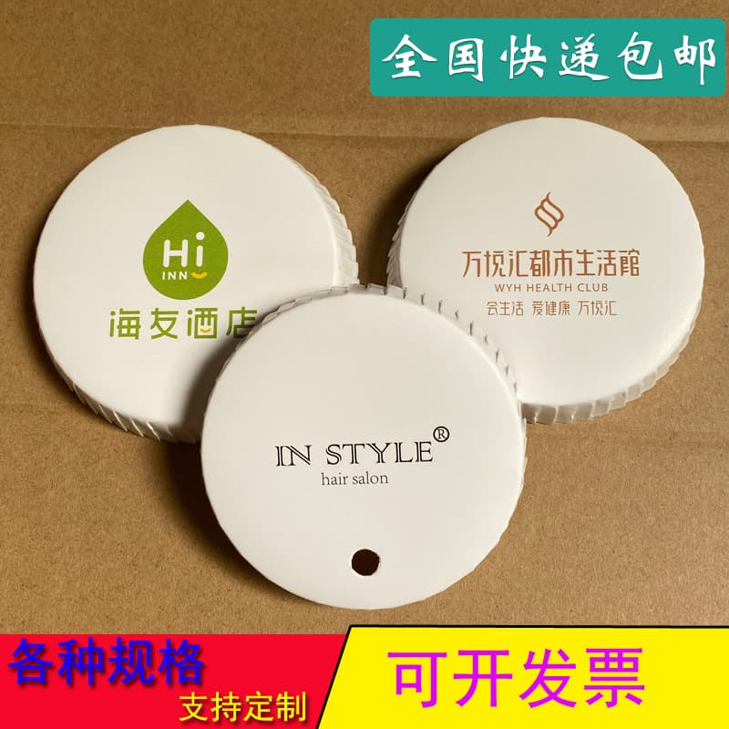Hotel Guest Room, Homestay Disposable Cup Lids, Barber Shop Printed Bar & KTV Club Advertising Cup Lids