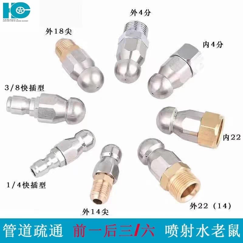 Wholesale Car Washer High Pressure Nozzle Water Rat Pipe Unblocking High Pressure Cleaner