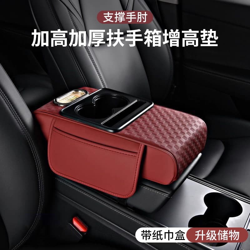 Multifunctional 4-in-1 Car Armrest Box, Booster Pad, Tissue Box, Cup Holder, Storage Box, Protective Cover