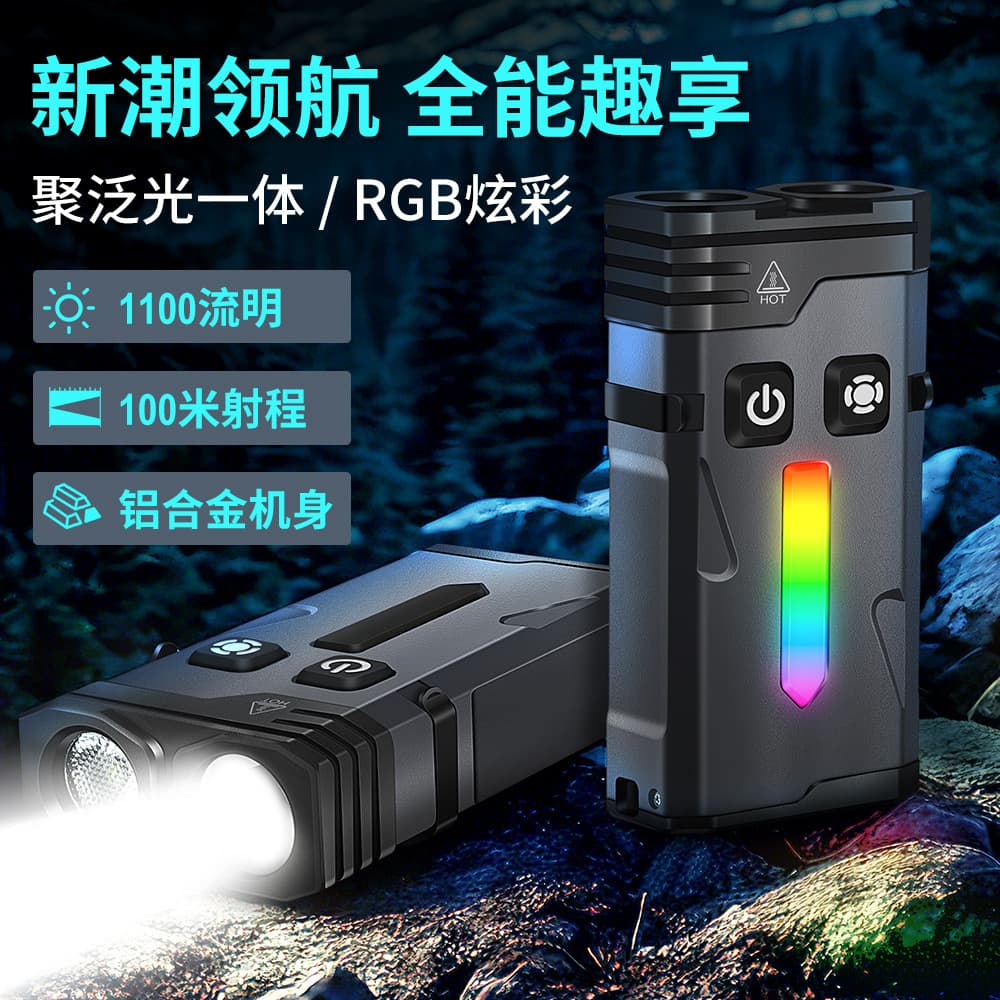 Edc Strong Light Keychain Flashlight Rgb Colorful Long Battery Life Fast Charging Mini Handheld Portable Emergency Light