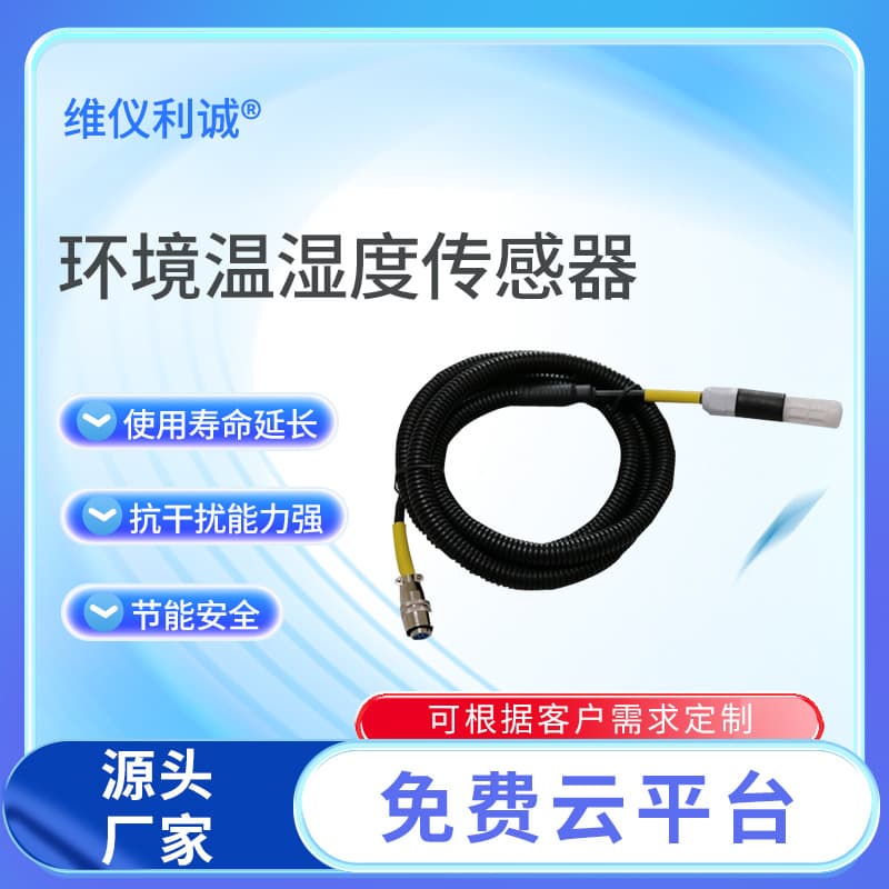 Environmental Temperature and Humidity Sensor with Strong Anti-Interference, Long Service Life, Energy Saving, and Safety