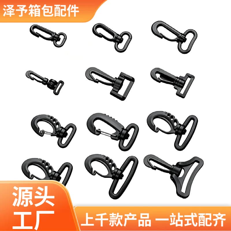 Factory direct supply of high-quality luggage accessories, tent plastic hooks, rotatable shoulder straps, luggage hooks