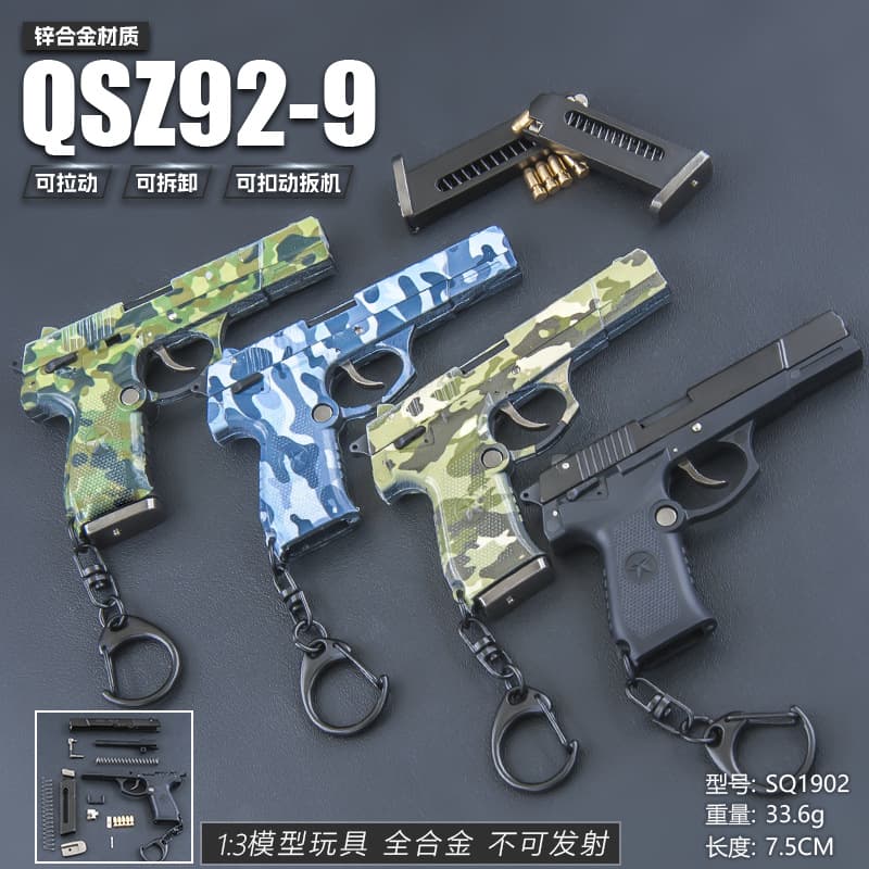 PUBG Peripheral Non-Firing P92 Disassembly Toy Model 1:3 Mini Alloy Model Keychain Pendant