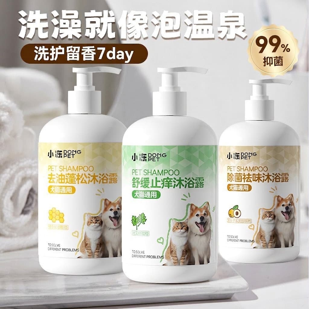 Free Shipping Dog Shampoo Antibacterial Anti-Itch Cat Bath Bichon Teddy Deodorant Shampoo Pet Bath Lotion
