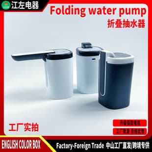 Folding Water Dispenser Electric Barrel Water Pump Home Large Lithium Battery Automatic Water Dispenser Foreign Trade Gift Wholesale