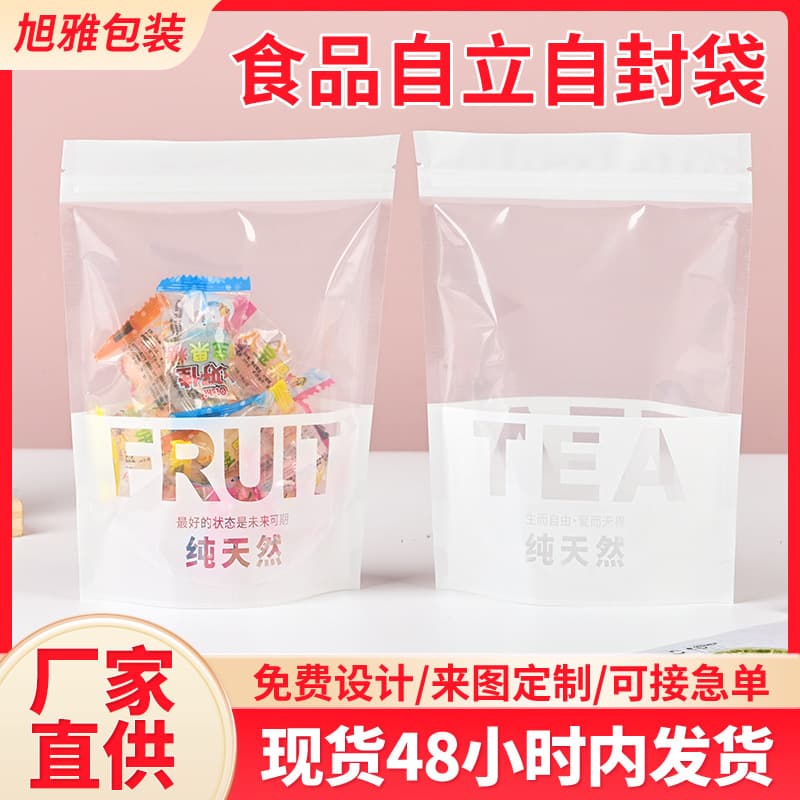 Stand-Up Food Packaging Bags In Stock, Snowflake Crisp Cookie Bakery Pastry Bags, Plastic Semi-Transparent Snack Bags Customizable