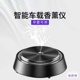 Car Smart Freshener Aluminum Alloy Body Start with Car Long Lasting Deodorize Car Freshener Decoration