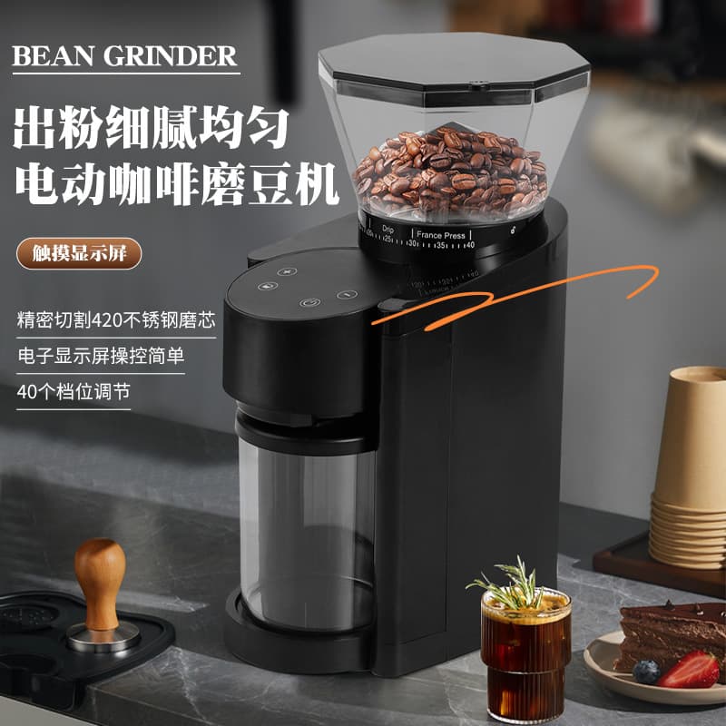 Cross-border Electric Coffee Grinder Small Espresso Grinder Home Automatic Coffee Bean Grinder