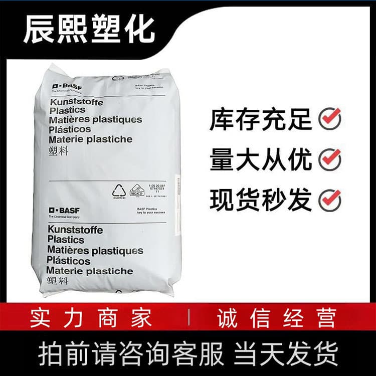 Selling K Resin BASF 684D Medical Grade High Transparency Film Grade Low Temperature Resistant Wire and Cable Material