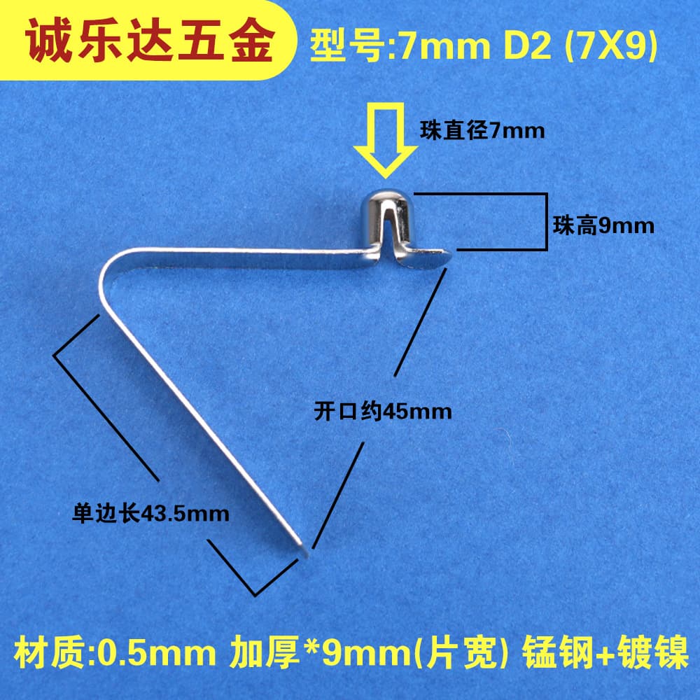 7mm D2/ bead diameter 7mm bead height 9mm single-head hollow V-shaped spring clip, in-tube positioning spring buckle spring tube clamp