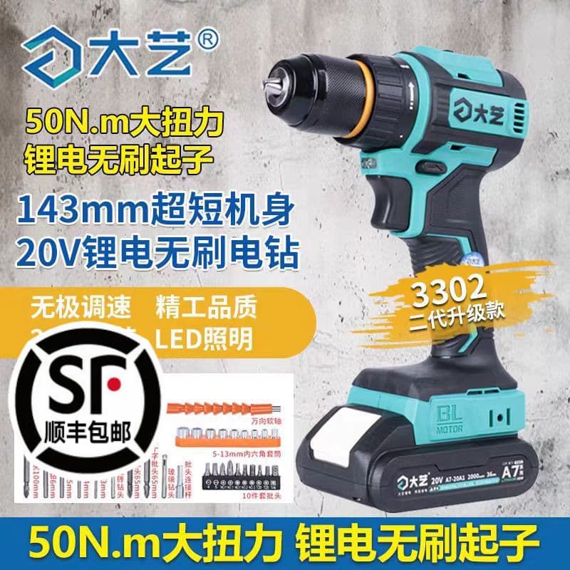 Dayi Brushless Rechargeable Hand Drill A7 Lithium Battery Drill 20V High Torque Dual-Speed Pistol Drill Rotary Electric Screwdriver 3302G