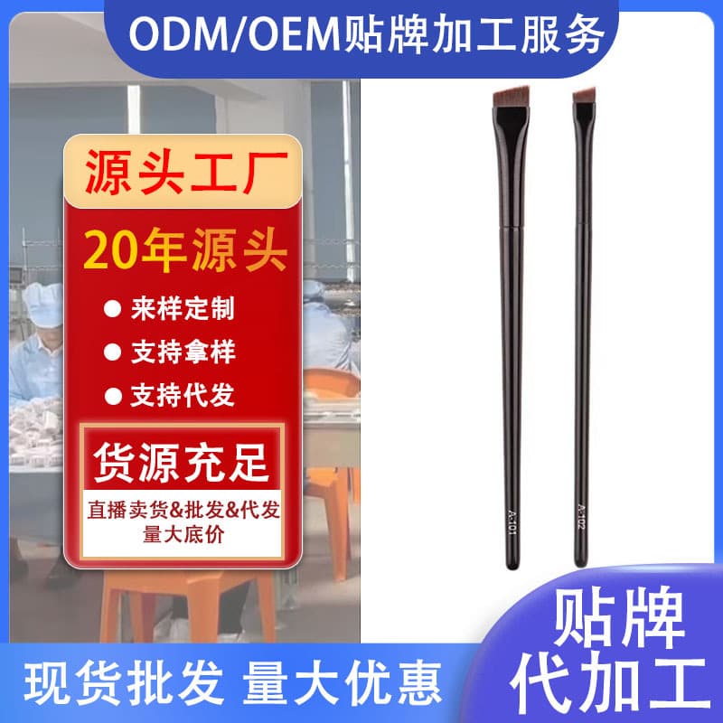 Wang Feifei's Same Style Oblique Eyeliner Brush A102 Ultra-Thin Eyebrow Brush A101 Fine Bevel Outline Flat Head Makeup Brush