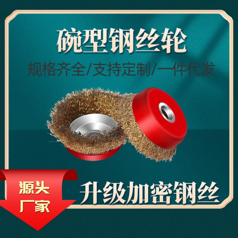 Wholesale 100 Degree Grinder Bowl Type Wire Brush for Polishing Rust Removal Cleaning Steel Wire Wheel in China