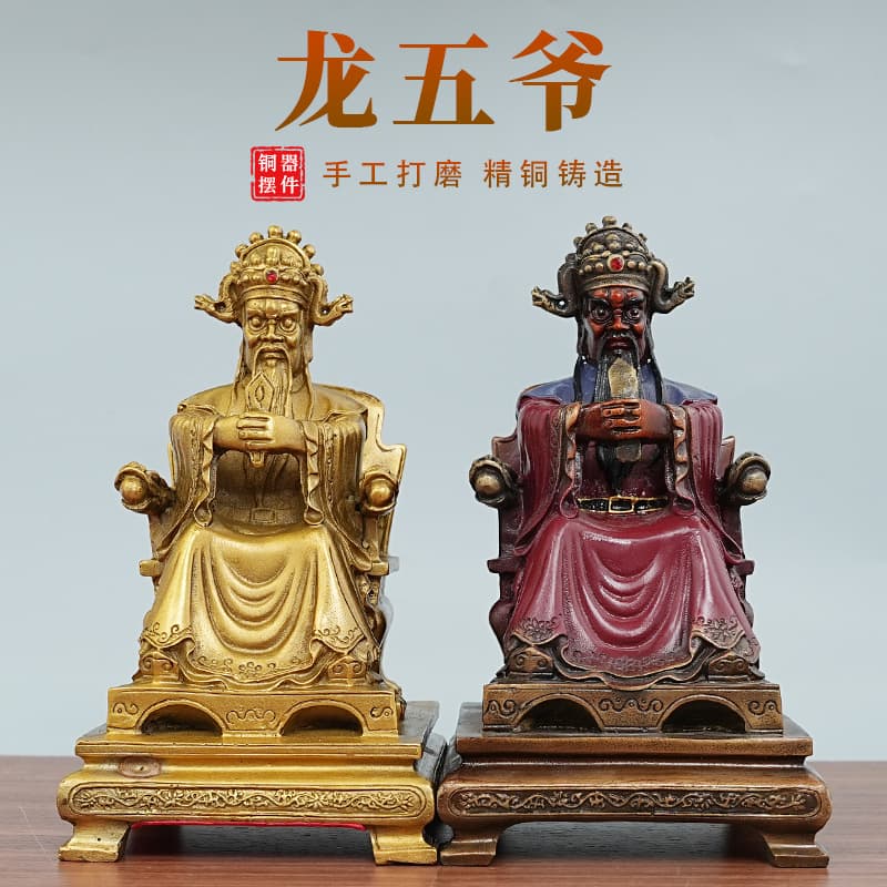 Bronze Ornament Statue of Dragon Fifth Lord Guangji Dragon King Wealth God Buddha Statue Wutai Mountain Five Dragon King Bronze Statue for Worship and Wealth Attracting Home Use