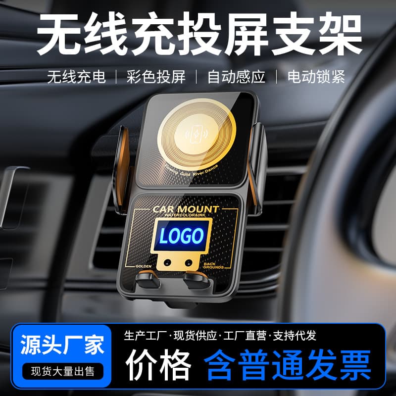 Car Logo Specific Vehicle Mount Phone Holder Wireless Charging Electric Opening and Closing Suction Cup Clip Type