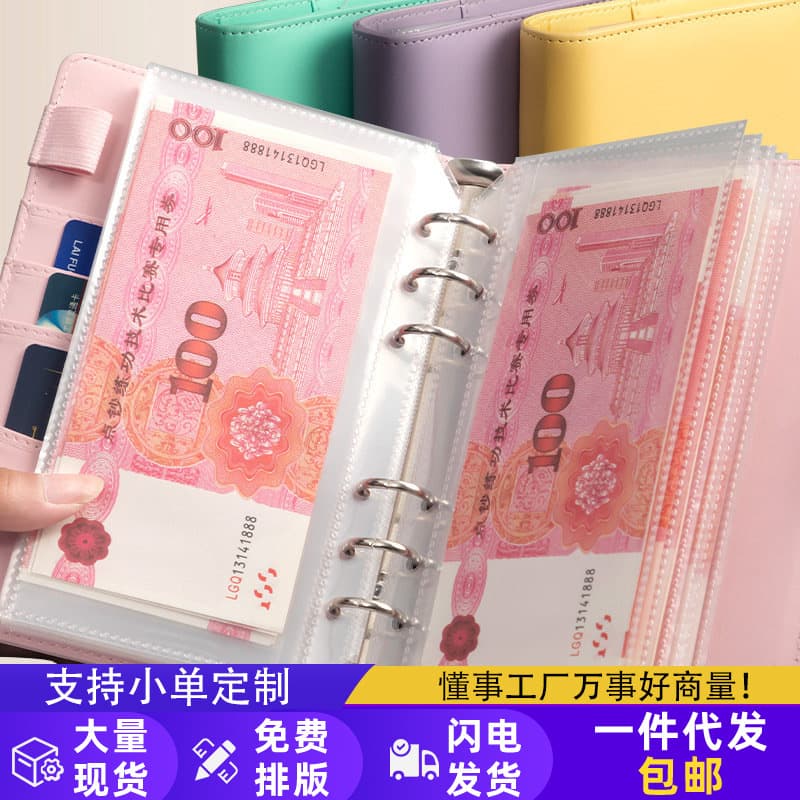 Large Capacity A6 Cash Savings Book PU Leather Loose-Leaf Family Finance Notebook Commemorative Bill Organizer