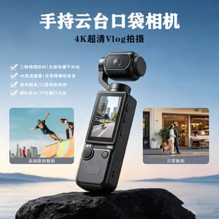 Cross-border Hot-selling Handheld Gimbal Camera Outdoor Vlog Pocket Camera HD 4k Factory Wholesale Sports Camera