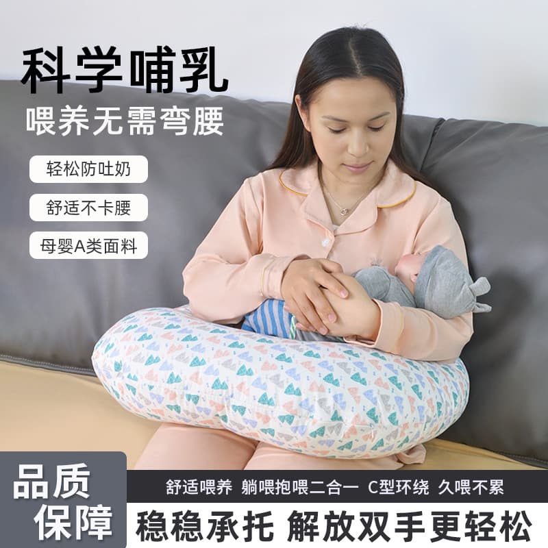 Multi-Functional Maternity Nursing Pillow Baby Feeding Prevent Vomiting Postpartum Support Pillow Lumbar Support Cushion