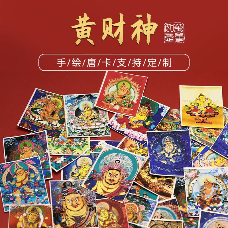 Thangka Yellow Wealth God, Five Gods of Wealth, Gold Thangka Heart Painting Core Cloth, Tibetan Style Wholesale Available, Hand-painted