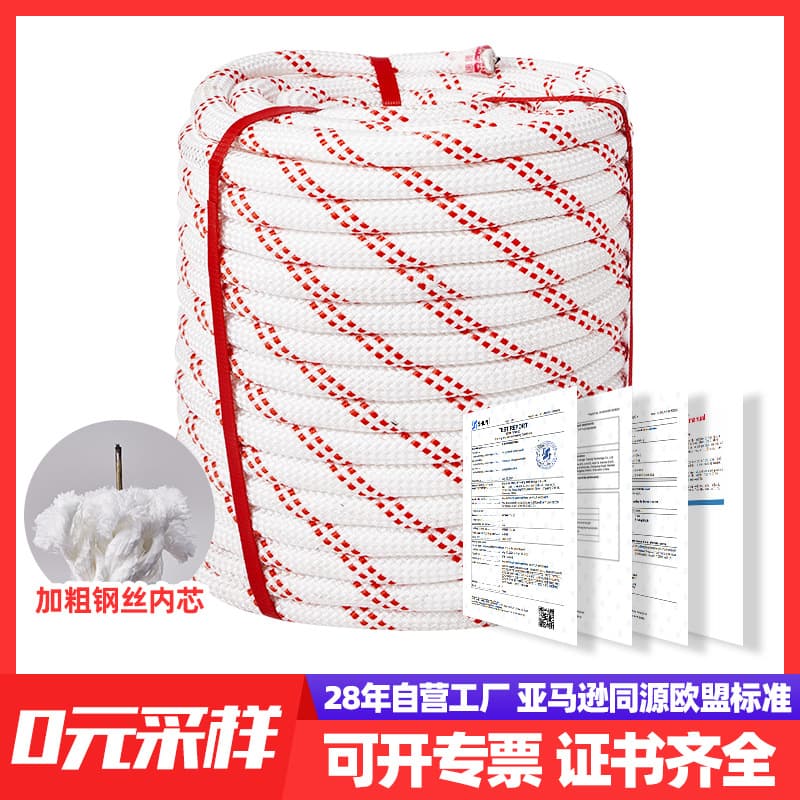 Cross-border safety rope for high-altitude operations, steel wire core, high-strength fully braided safety rope, outdoor rock climbing escape fire rescue rope