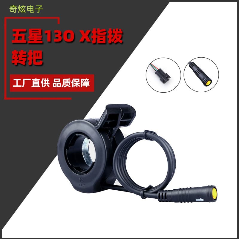 Electric Scooter Bike Accessories Throttle 130 Vertical Speed Control, Universal Left/Right Thumb Throttle