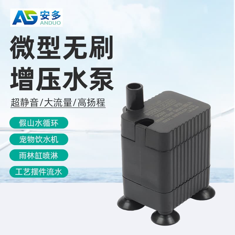 Brushless Miniature Water Pump Silent Pressure Boosting Pump Small Smart Toilet Low Suction Desktop Fish Tank