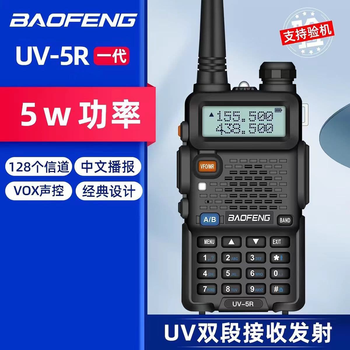 BAOFENG UV5R Factory Direct High Power Civilian Tri-band Radio for Construction Site and Outdoor Use