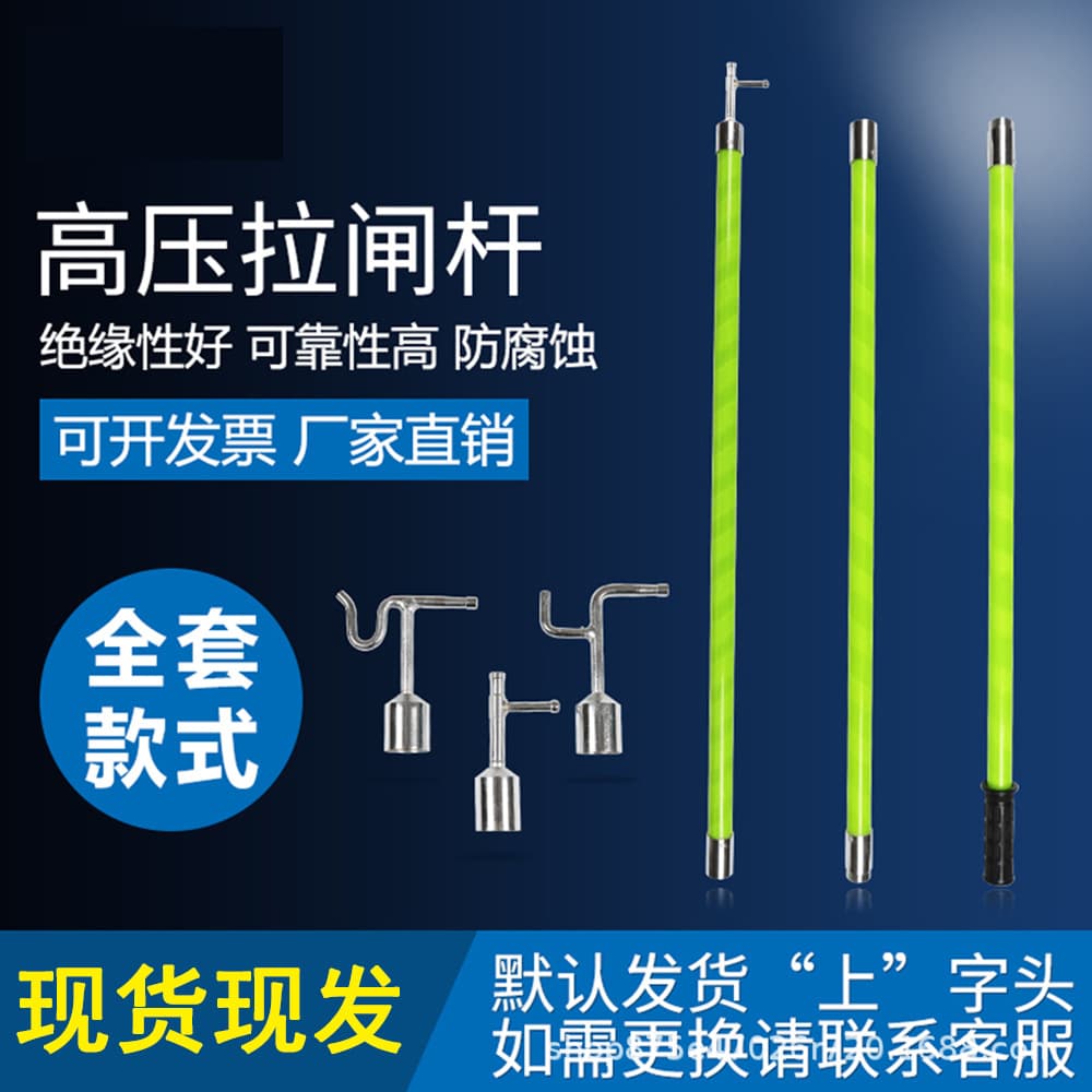 High Voltage Disconnect Rod Insulating Rod Telescopic Rod Fuse Pull Rod Telescopic Insulated Operating Rod Live Working Rod Game Rod