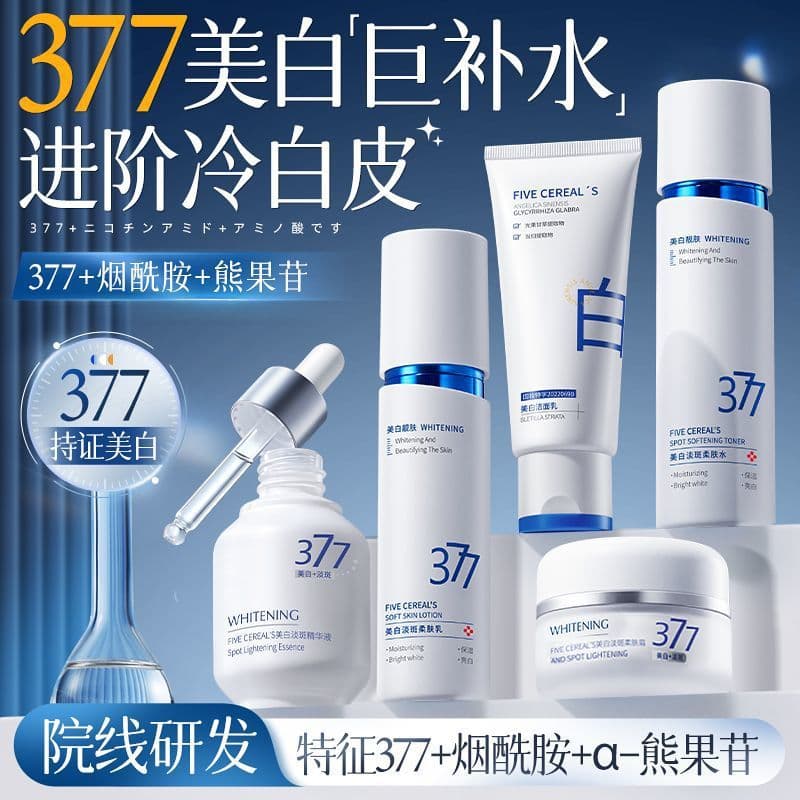 Korean Herbal Grains 377 Whitening, Blemishes, Softening Toner, Blemishes Cleansing, Oil Control, Makeup and Skin Care Products, Anti-Yellowing and Brightening Essence