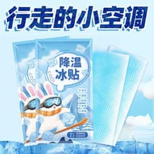 Cooling patches to reduce heat and cool down, summer heat relief and refreshing patches for students and adults, cooling patches for mobile phones.