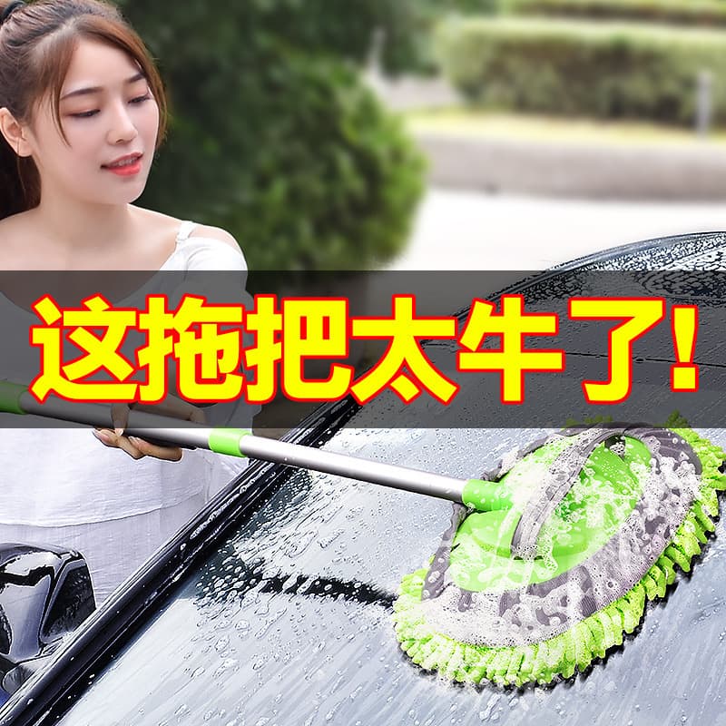 Car Wash Mop Specialized Car Brush Foam Brush Telescopic Cleaning Non-Scratch Car Wipe Tool Dust Duster