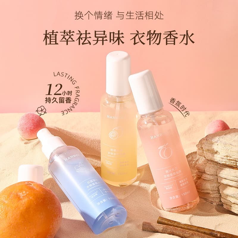 HANBOLI Clothing Fragrance Spray - Scented for Clothes, Fabrics, and Removes Odors from Hot Pot Clothes