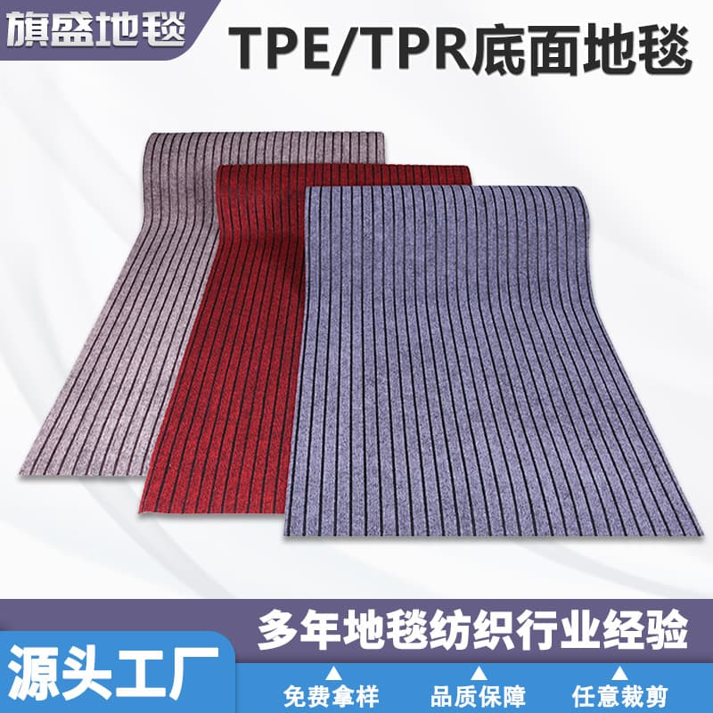 Composite striped carpet for living room and entryway, home use, non-slip, easy to clean, wear-resistant, large-area commercial striped carpet.