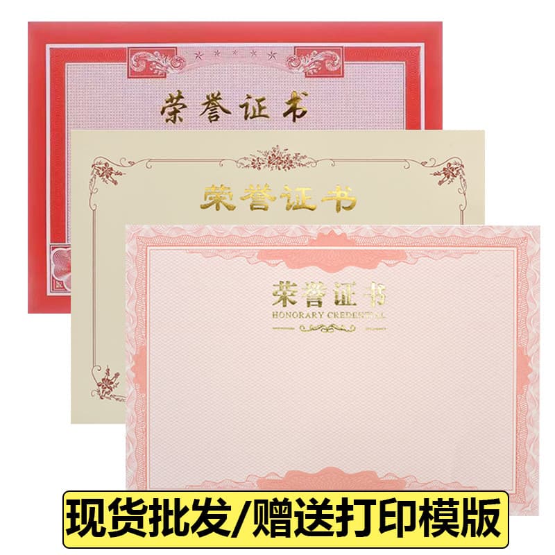 A4 Honor Certificate Inner Page Award Paper Appointment Letter Graduation Award Inner Core Gold Foil Award Certificate Printing Wholesale