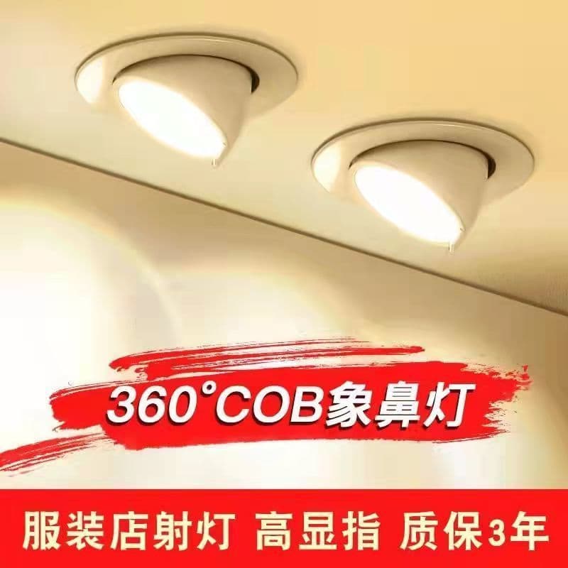 C0B Elephant Trunk Lamp Recessed LED Spotlight Recessed Ceiling Light Downlight Elephant Trunk Lamp Clothing Store Wholesale