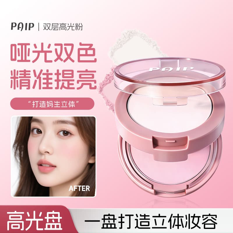 PAIP Double Layer Highlighter Powder Natural 3D Brightening Skin Tone Fine Texture Highlighter Blush All-in-One Palette Matte Bestseller