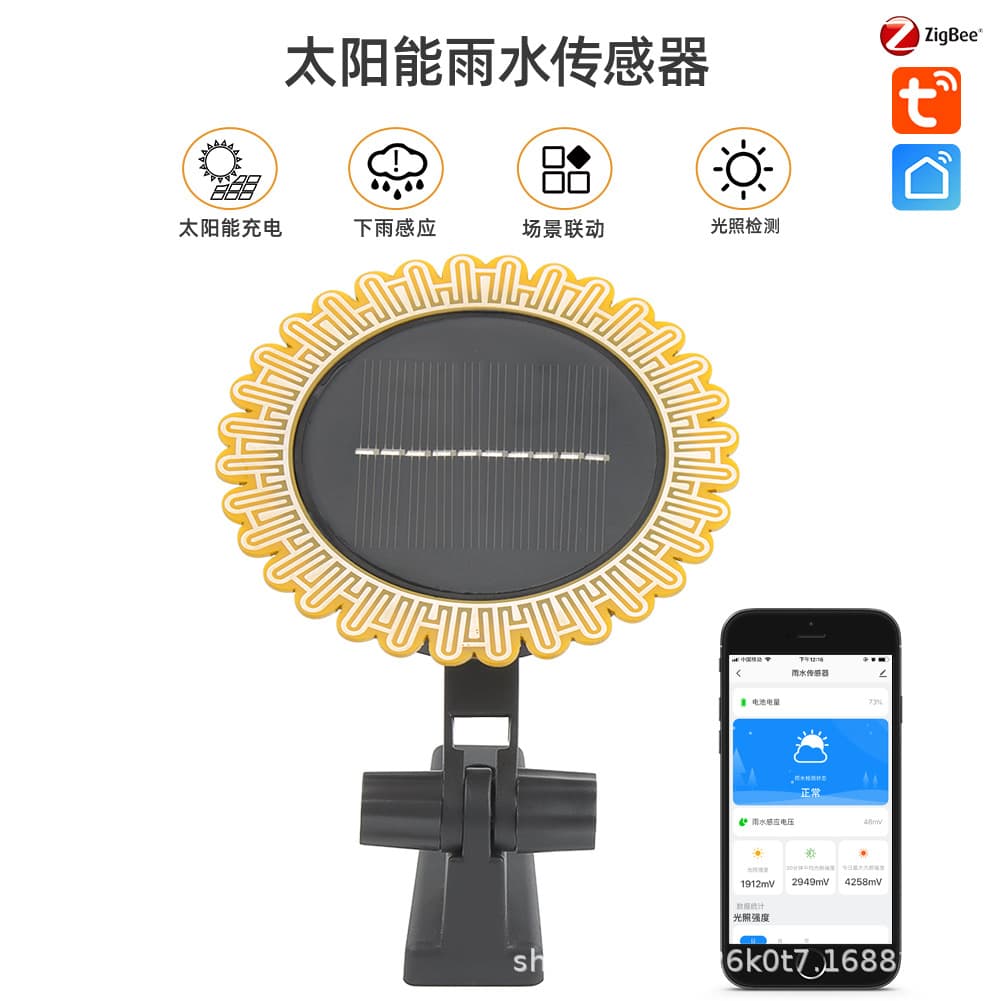 ZigBee Tuya Solar Charging Smart Rain Sensor Light Level Rainy Day APP Reminder Sensor