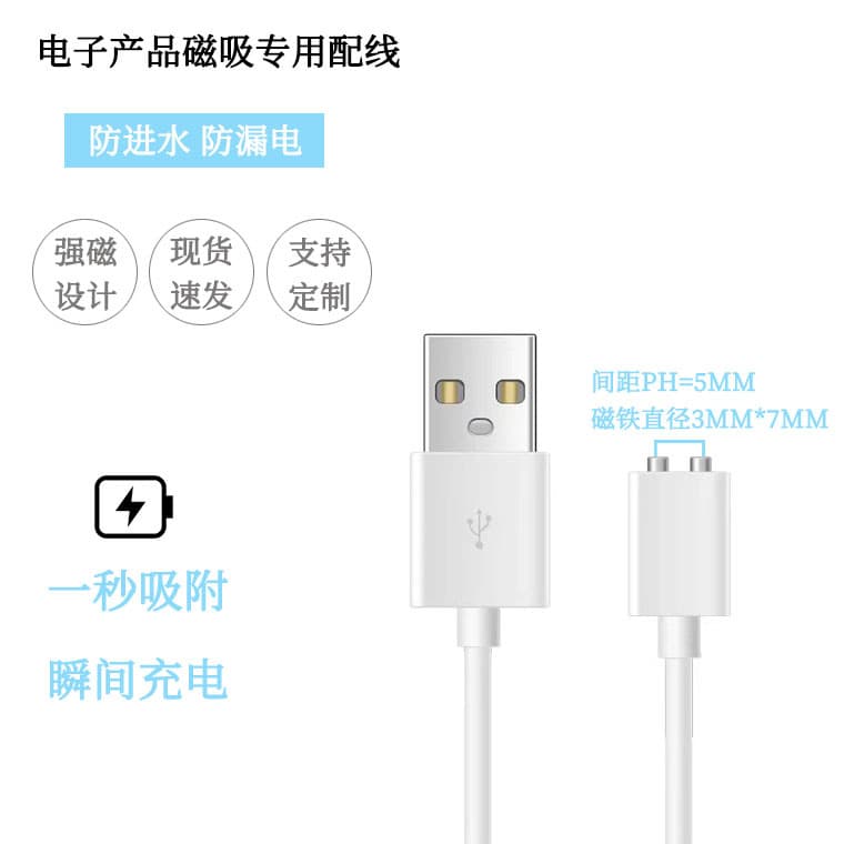 A reputable factory produces 80cm electric toothbrushes with a 5mm center distance, adult product charging cables, and strong magnetic charging cables for smartwatches (1.2A).