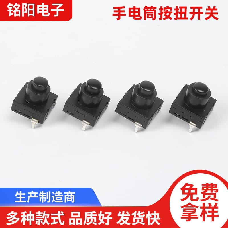KAN-DT1212-112X Flashlight Switch 12*12*12.5 Button Switch - High Temperature Resistant, High Current, Eco-friendly