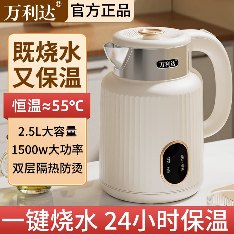 Malata Large Capacity Stainless Steel Insulated Electric Kettle with Auto Shut-off for Home/Hotel