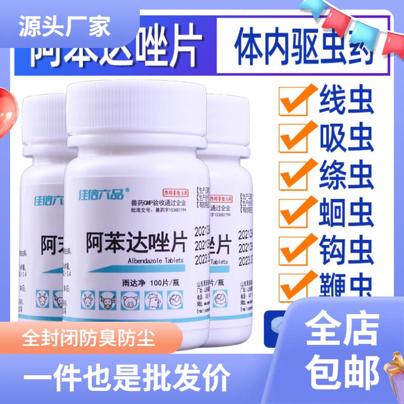 All-in-one deworming medicine for dogs and cats, targeting internal parasites in puppies and kittens.