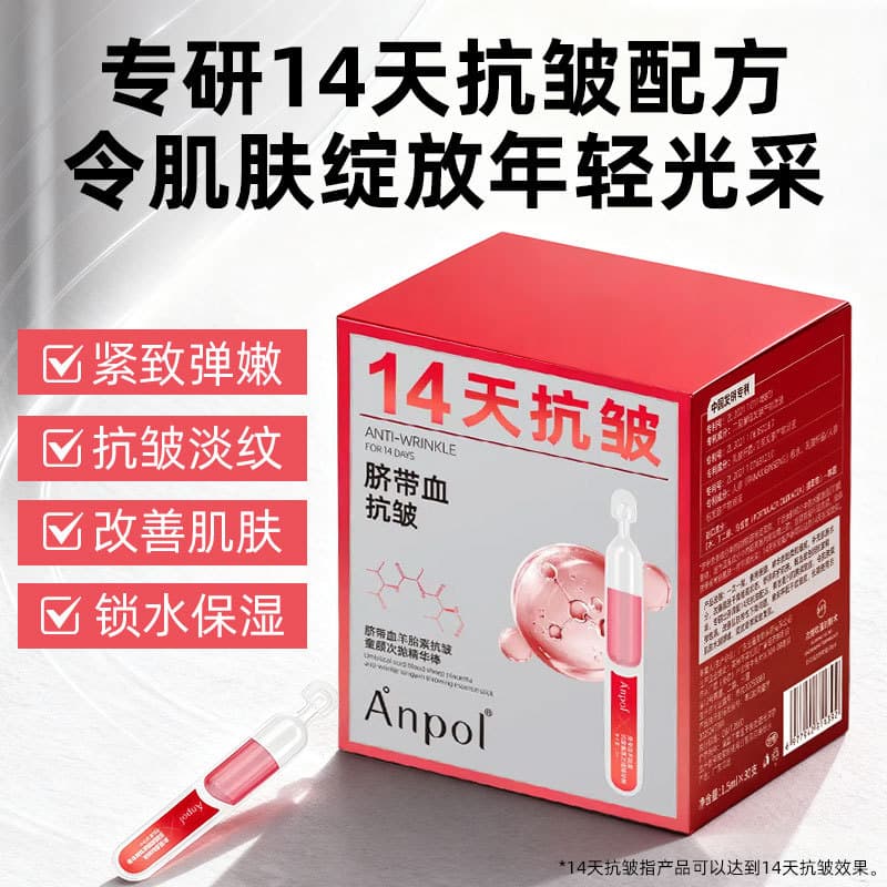 Professional Salon Exclusive Disposable Essence, Anti-Wrinkle Firming Processing Customization, Placenta and Sheep Placenta Disposable Essence Concentrate