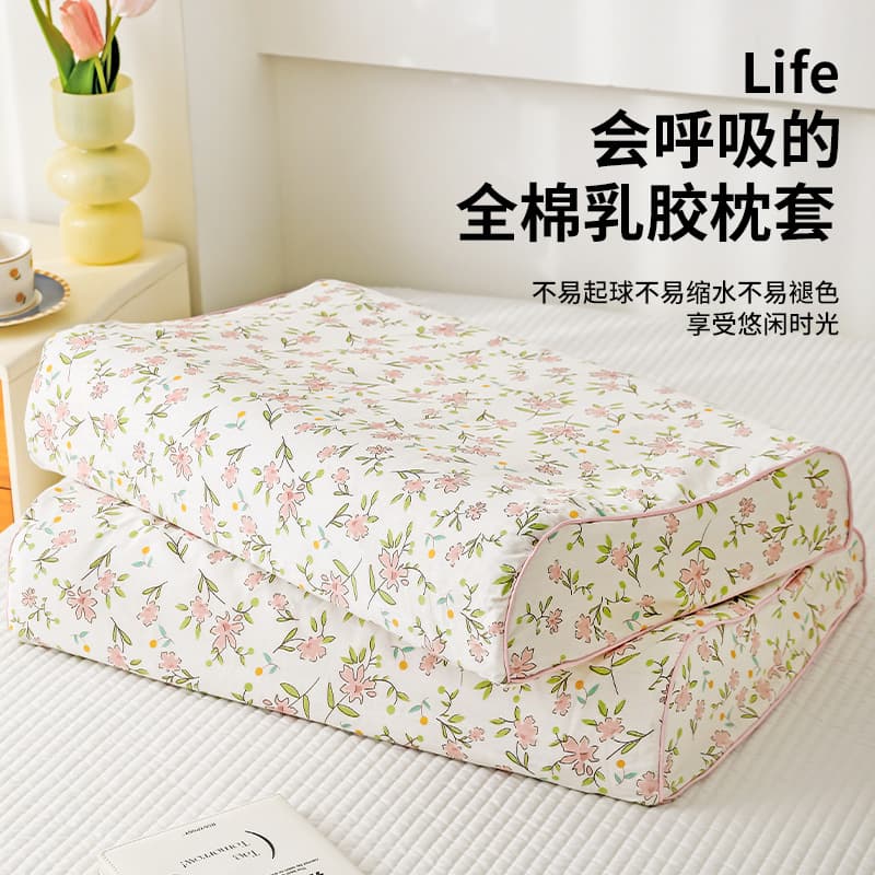 Latex Pillowcase Cotton Cotton Pair Household Memory Pillow Cover 40x60 Rubber Pillow Special Children Pillowcase 1