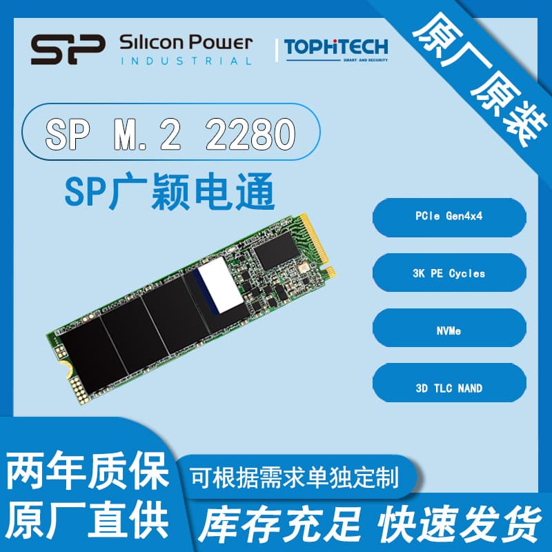 SILICON POWER/Guangying Dentsu TLC M.2 2280 solid state drive NVMe Gen4x4SSD