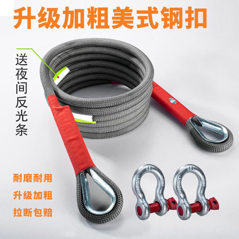New car trailer rope outdoor emergency rope rescue rope traction rope thickened American steel buckle nylon car rope wholesale
