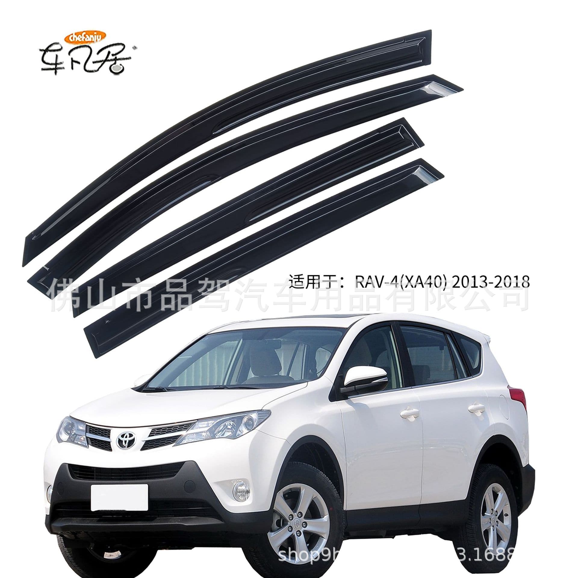 Black Rain Guards for RAV-4 Rongfang Wilanda, Cross-border E-commerce Wholesale