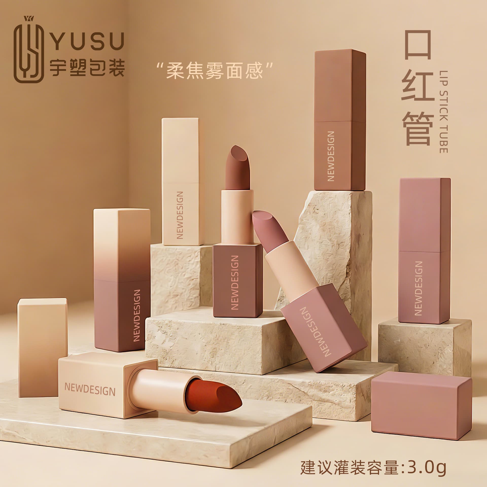 Powder Mist Magnetic Lipstick Tube Empty Tube High-End Frosted Magnetic Lipstick Tube Cosmetic Packaging Material Printable LOGO