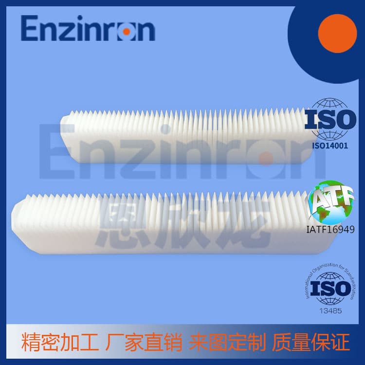 Enxinlong POM sheet rack gear mechanism products, solar photovoltaic products, special plastics, custom production from drawings